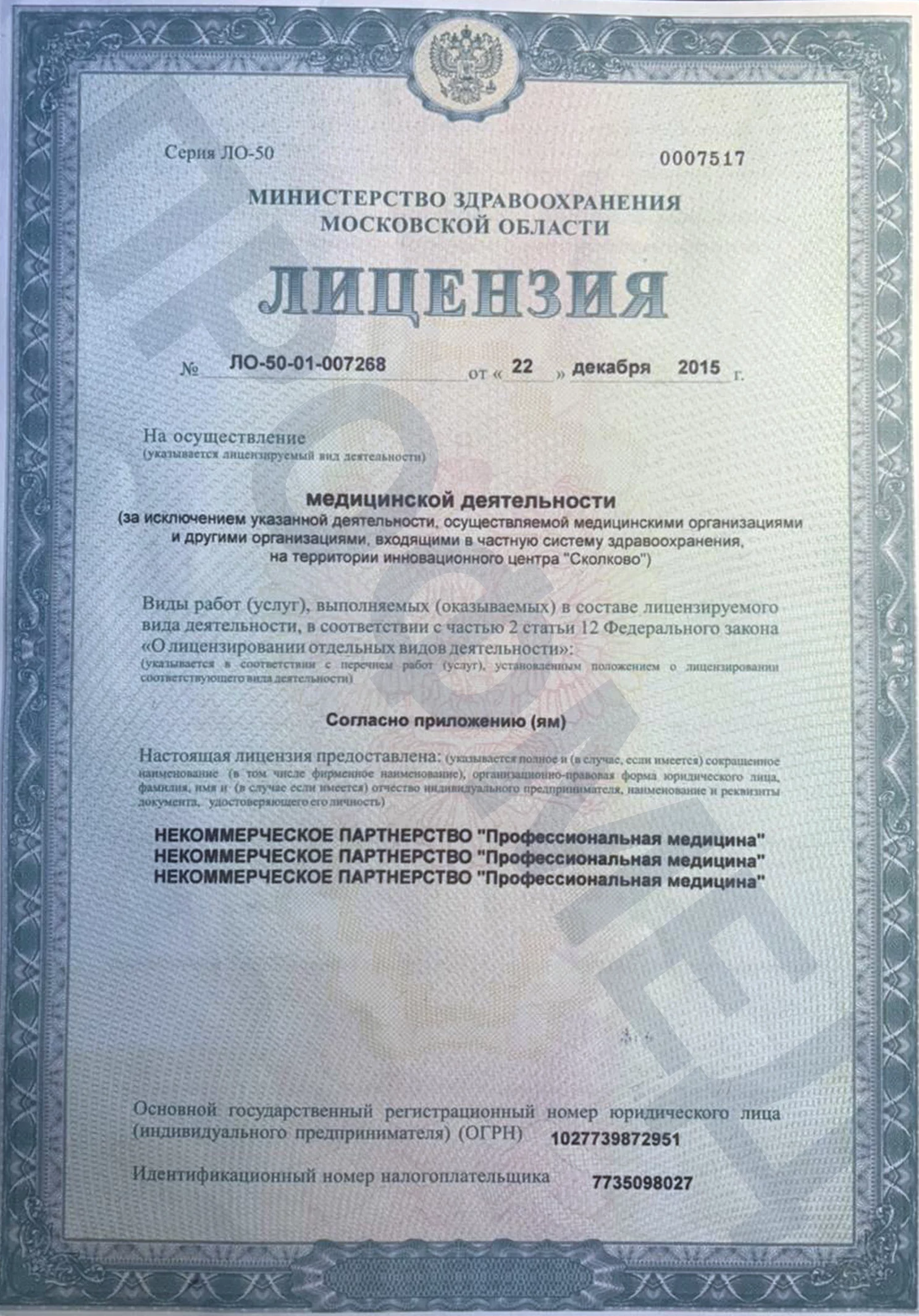 Наркологическая клиника "Профмед" Эркена Иманбаева в Чите