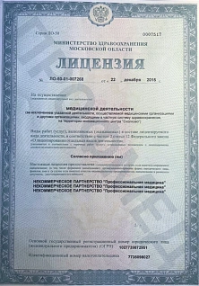 Наркологическая клиника "Профмед" Эркена Иманбаева в Чите